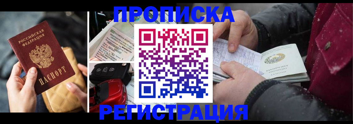 миграционный учет в Приморском крае