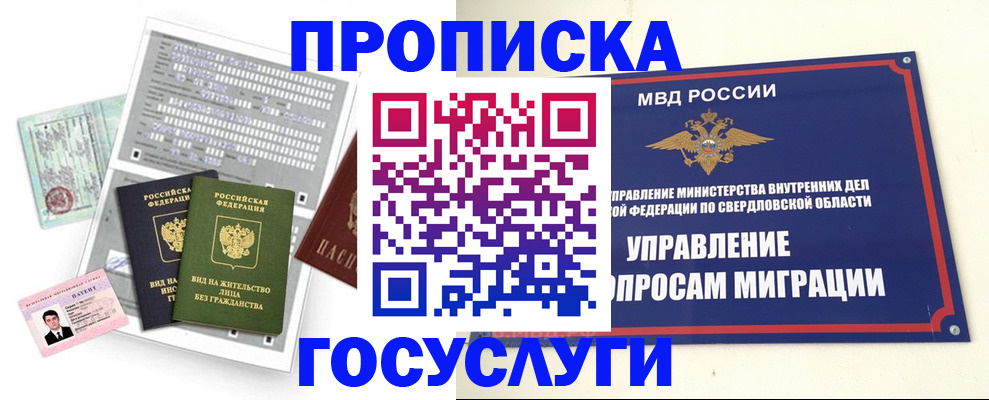 временная регистрация гарантия в Приморском крае