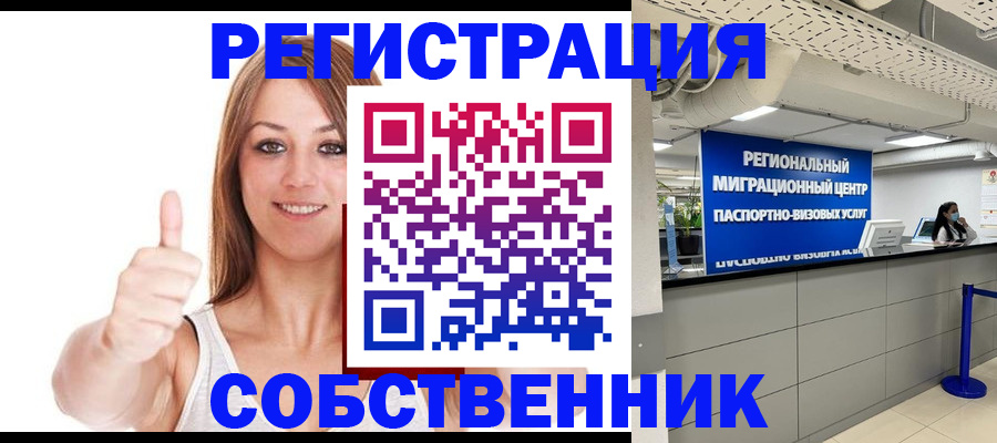 прописка регистрация в Приморском крае