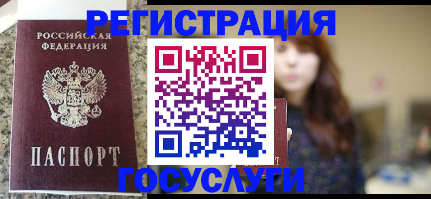 прописка для военкомата в Приморском крае