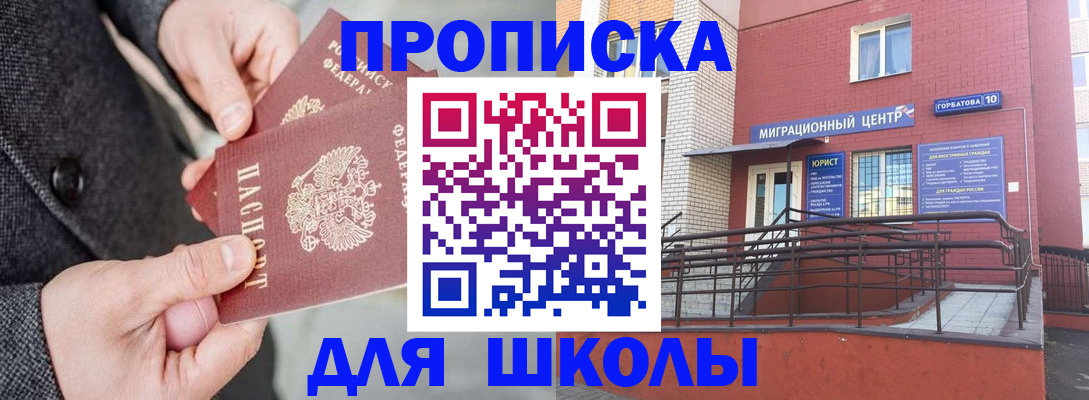 прописка гарантия в Приморском крае