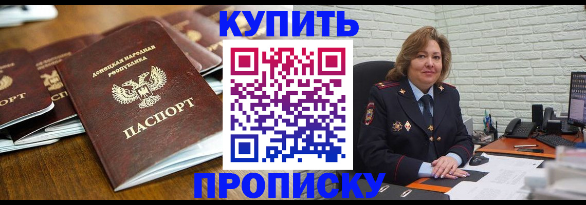 временная регистрация в квартире в Приморском крае