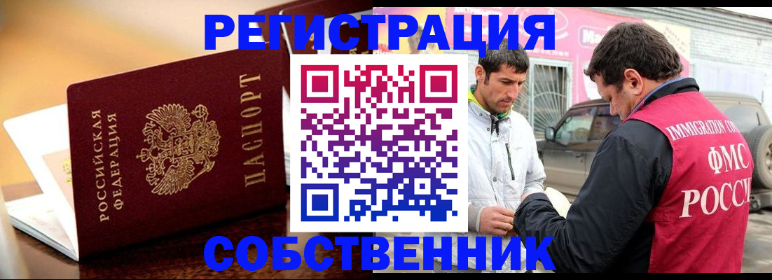 временная регистрация для школы в Приморском крае